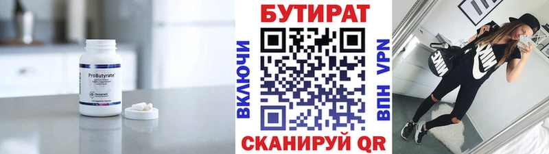 Бутират оксана  Малая Вишера 