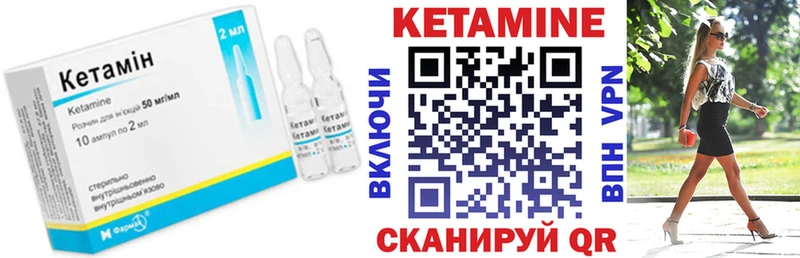 КЕТАМИН ketamine  Малая Вишера 