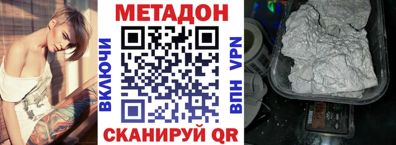 Метадон мёд  MEGA сайт  Малая Вишера 