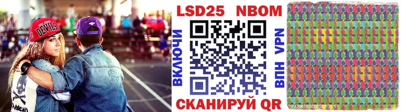 Марки 25I-NBOMe 1500мкг Малая Вишера